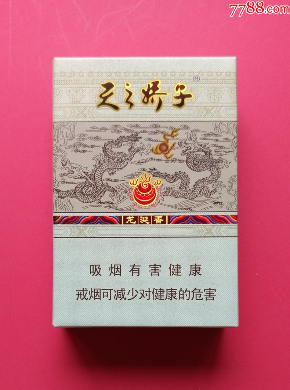 天之骄子—龙诞香