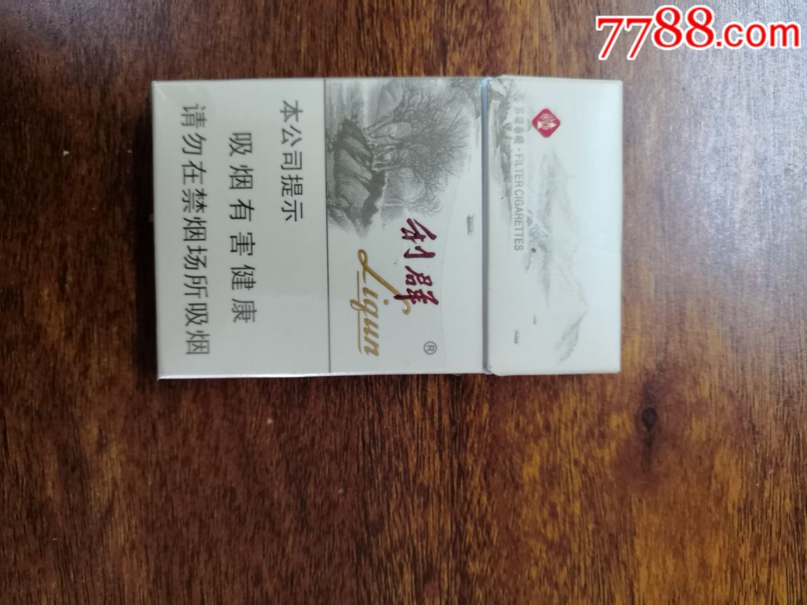 利群细支(苏堤春晓)