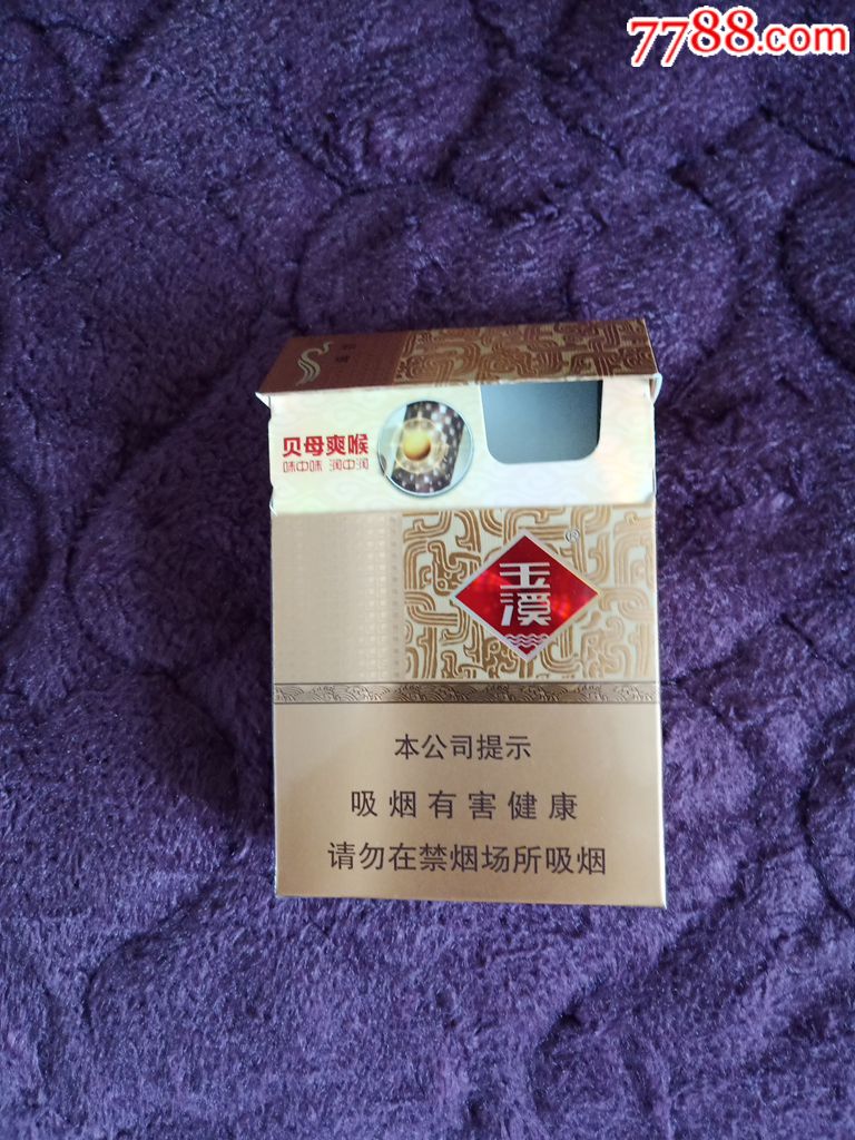 玉溪和谐中支