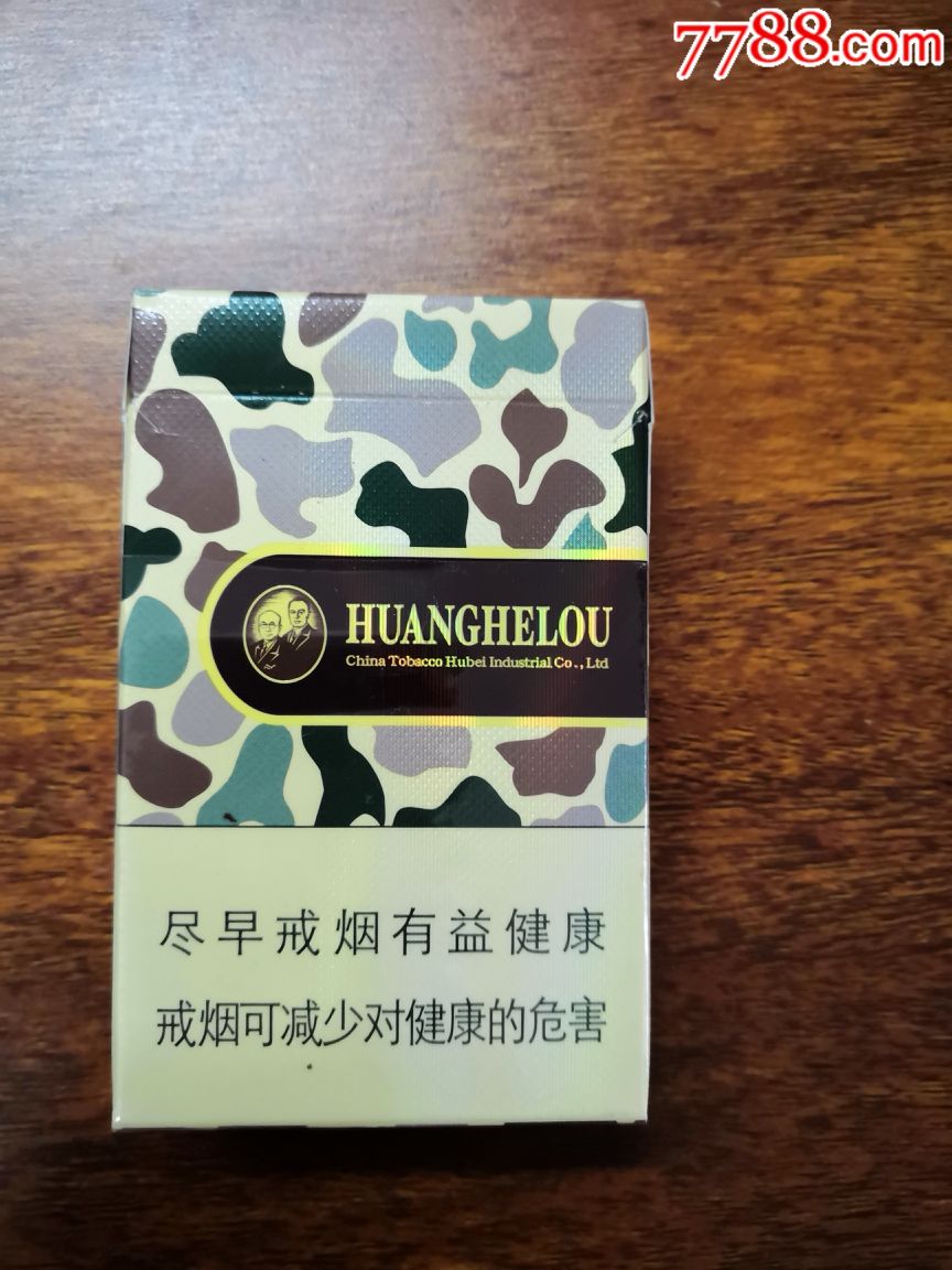 黄鹤楼大彩