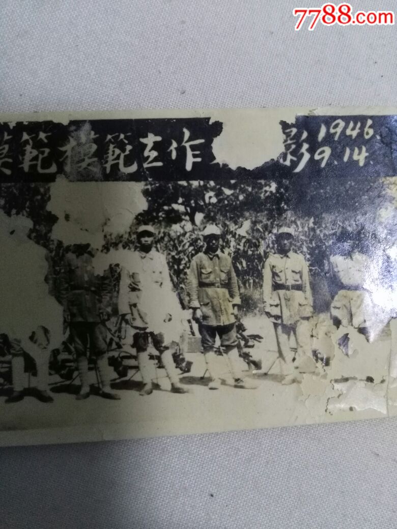 解放战争时期照片