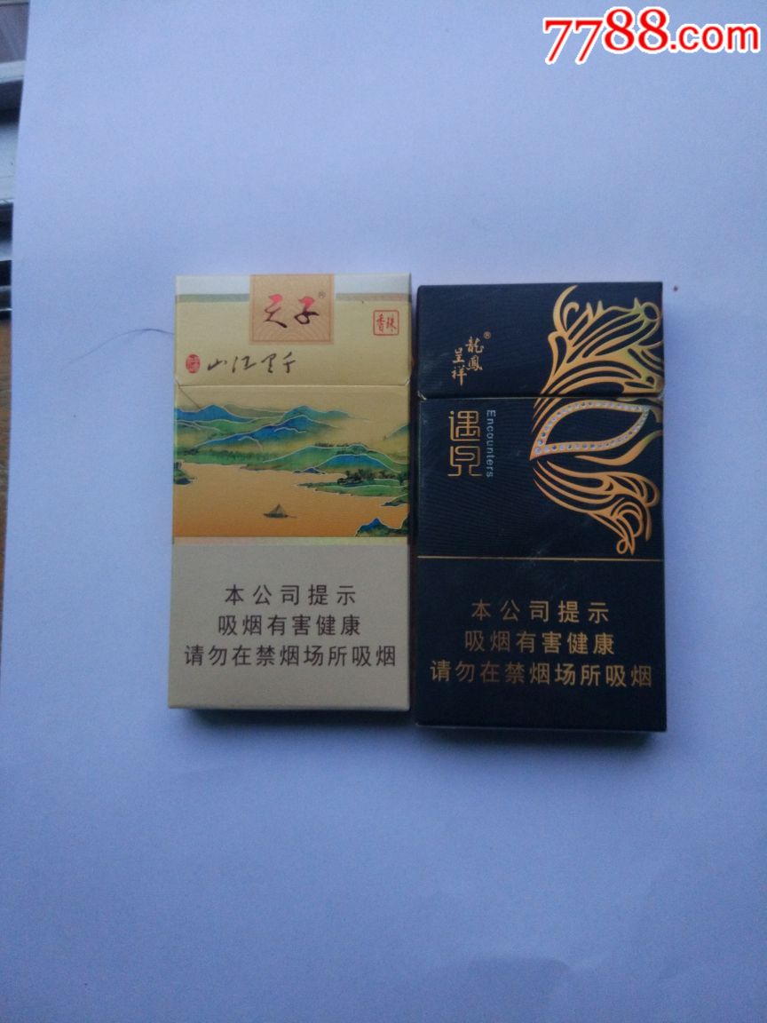 天子,龙凤呈祥