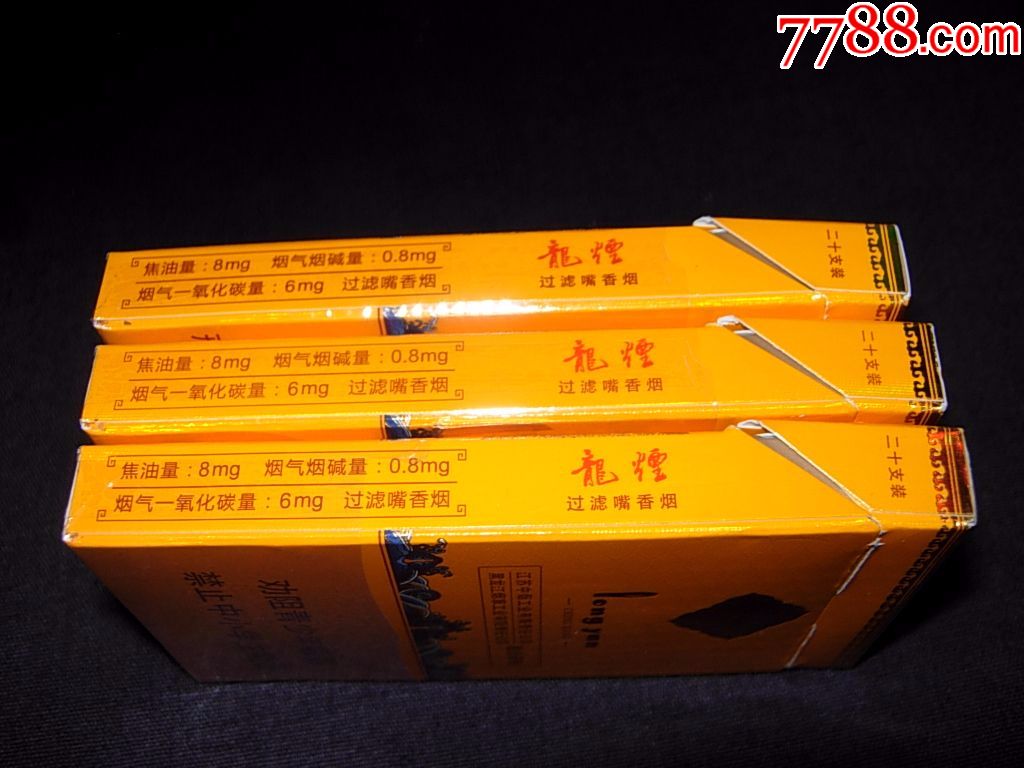 龙烟----呈祥(细支)---3种包装--警示文字和图案不同