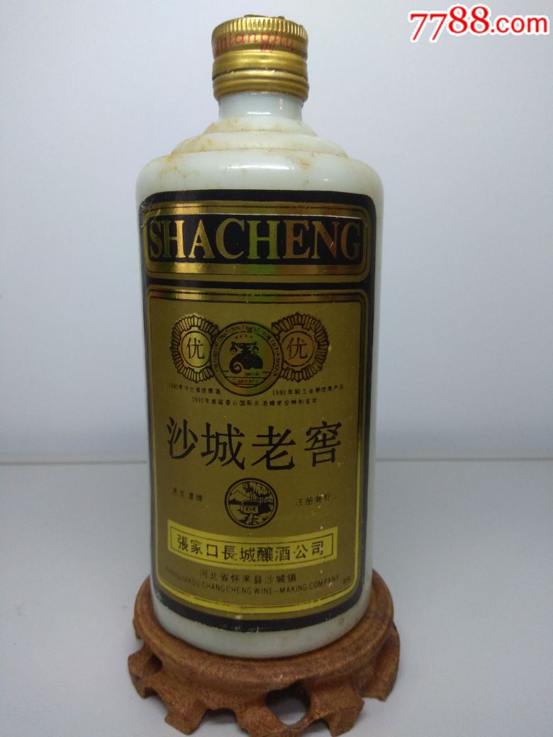 早期沙城老窖酒瓶子【低沙】_价格1元_第1张