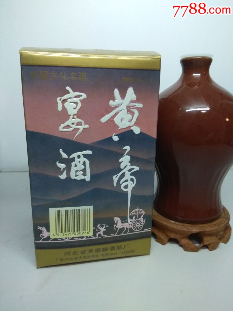 涿鹿皇帝宴酒瓶子一个【带盒】-价格:10.0000元-se