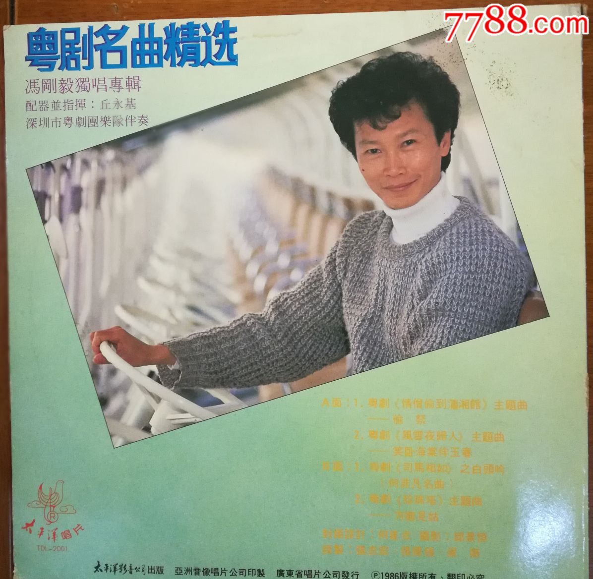 粤剧名曲精选,冯刚毅独唱专辑