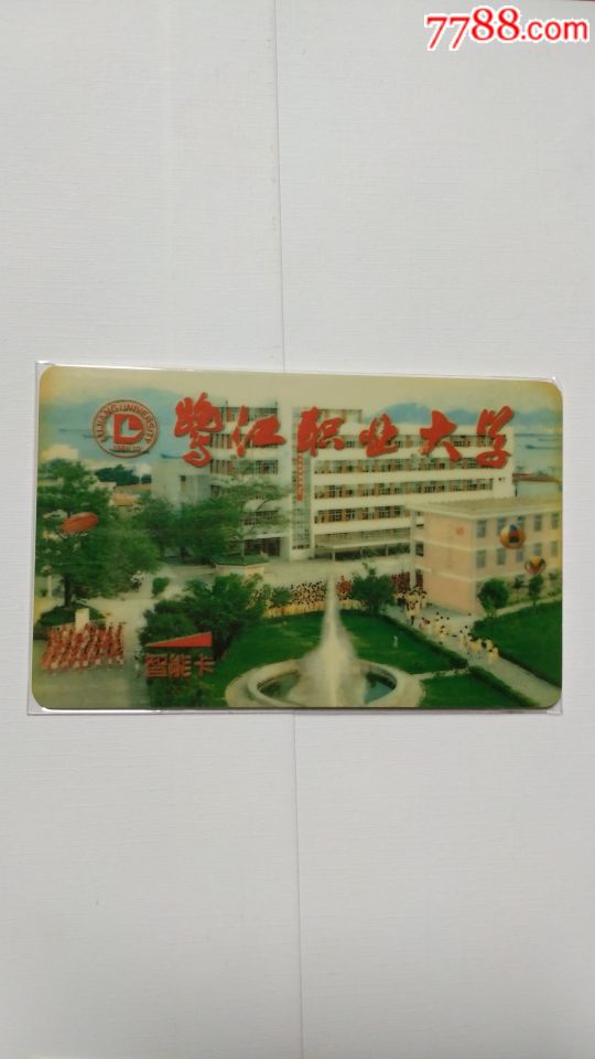 鹭江职业大学