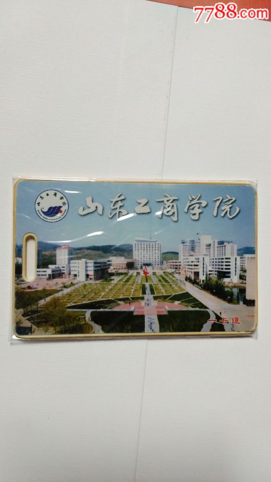 山东工商学院