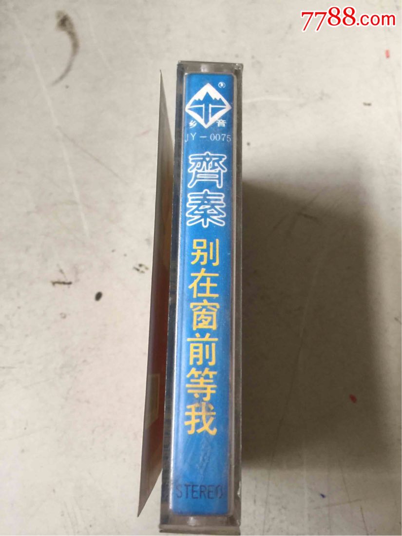 齐秦别在窗前等我(磁带)