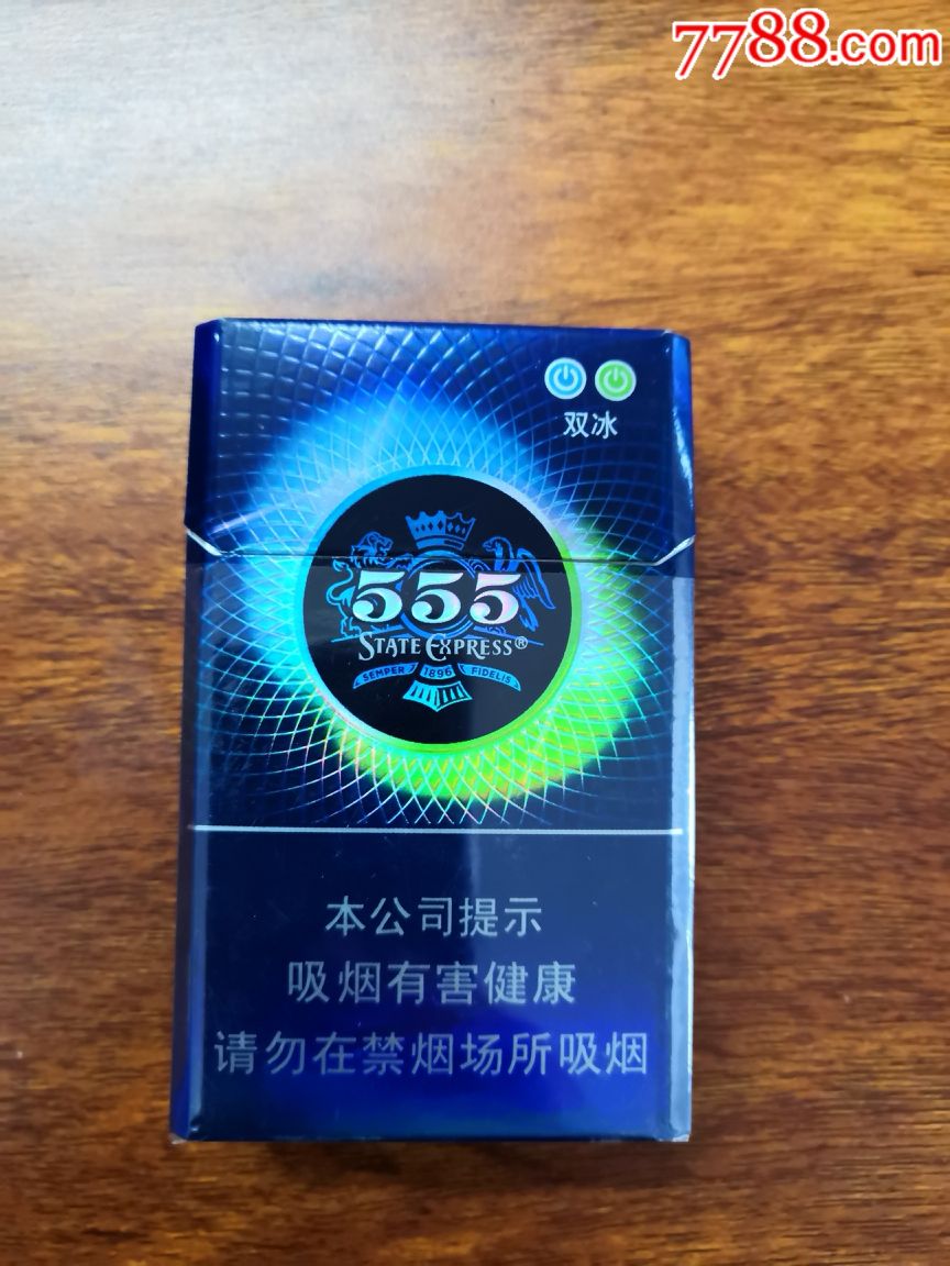 外烟555(双冰,英美烟草公司)