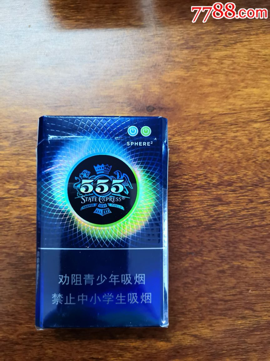外烟555(双冰,英美烟草公司)