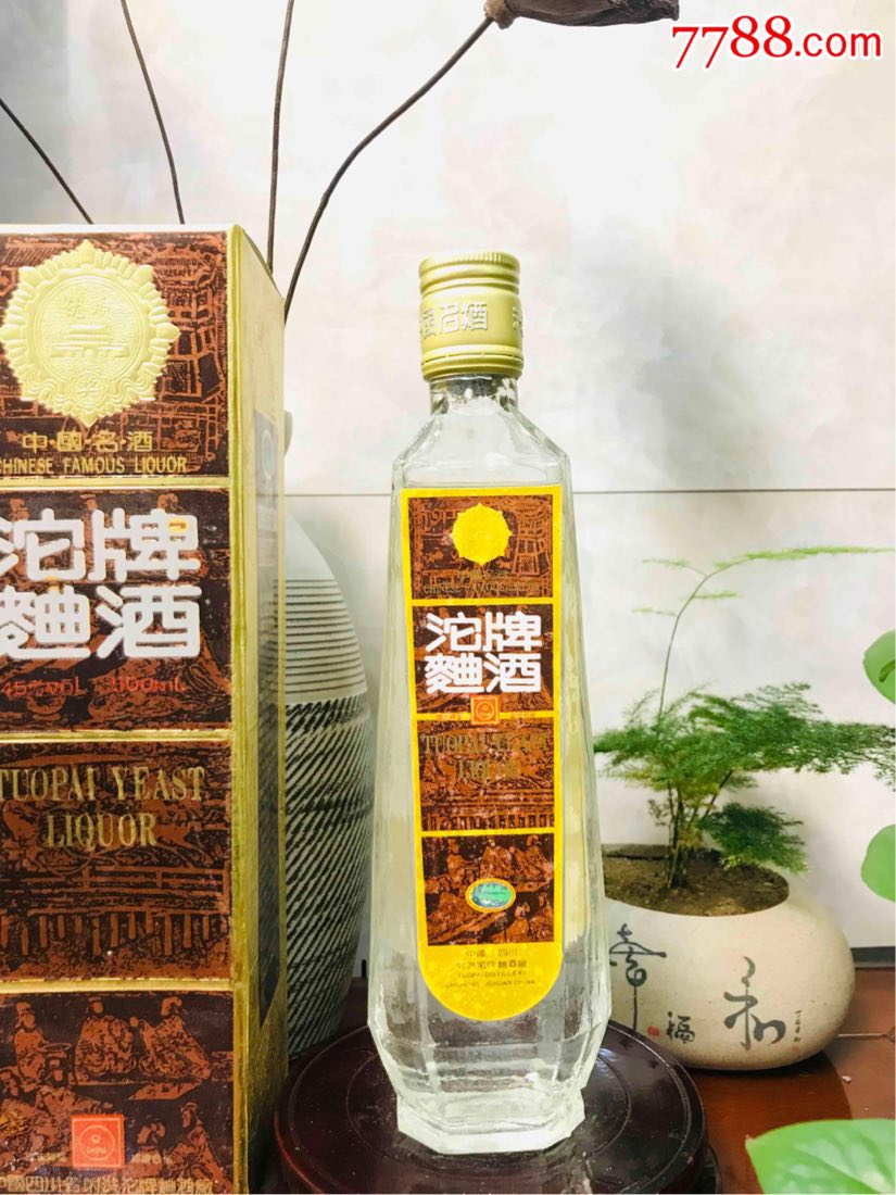 95年45度沱牌曲酒_老酒收藏_圣马洛陈年老酒【7788收藏__收藏热线】