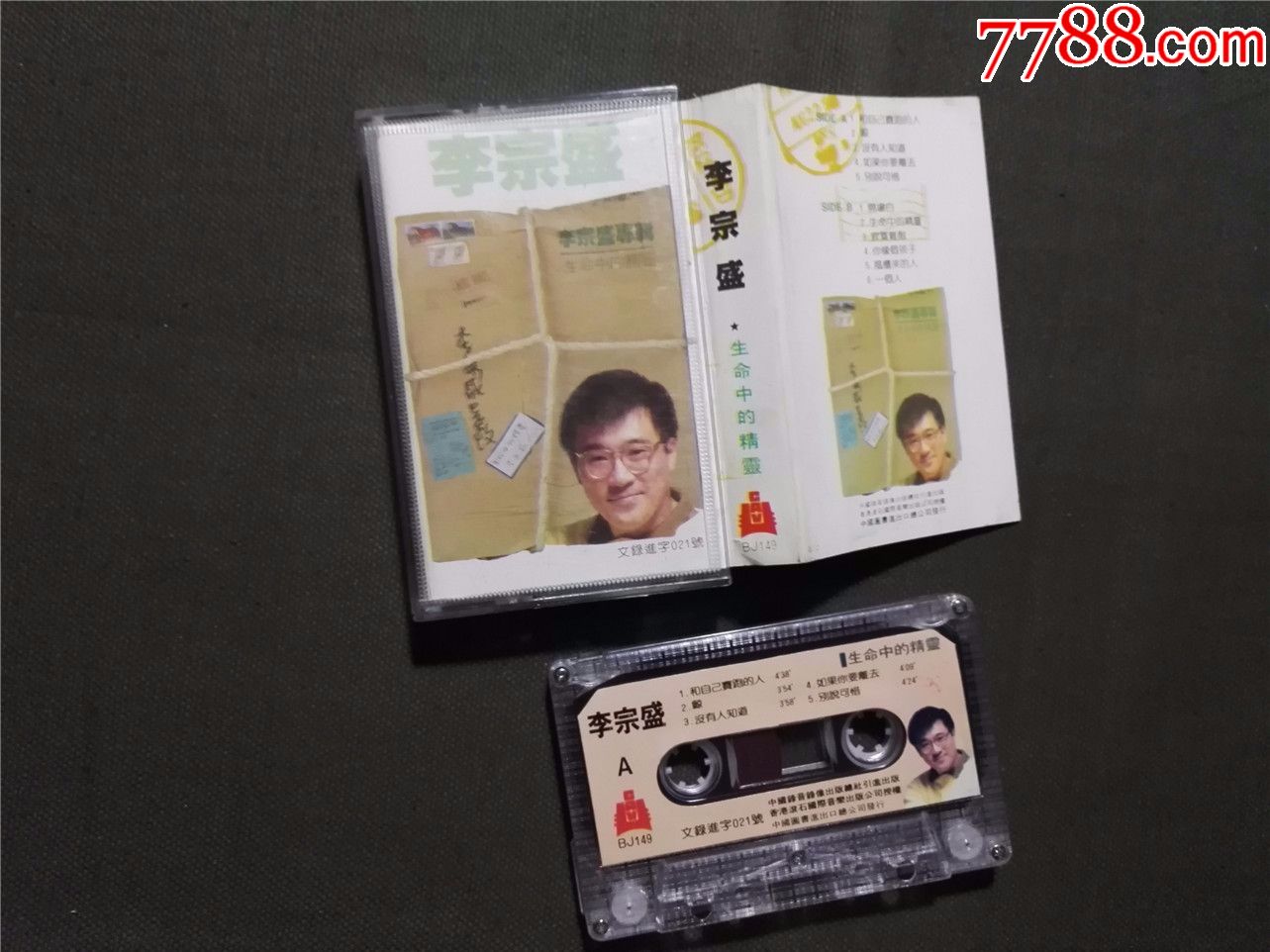 李宗盛,生命中的精灵