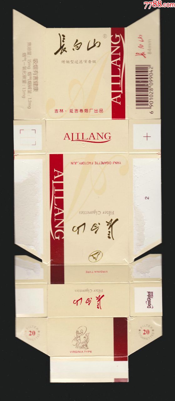 长白山(阿里郎)4(099042焦油15mg有co量-延吉卷烟厂