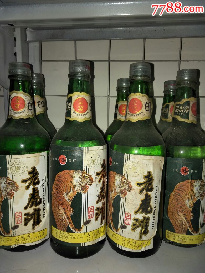 老虎滩白酒_价格10元_第10张