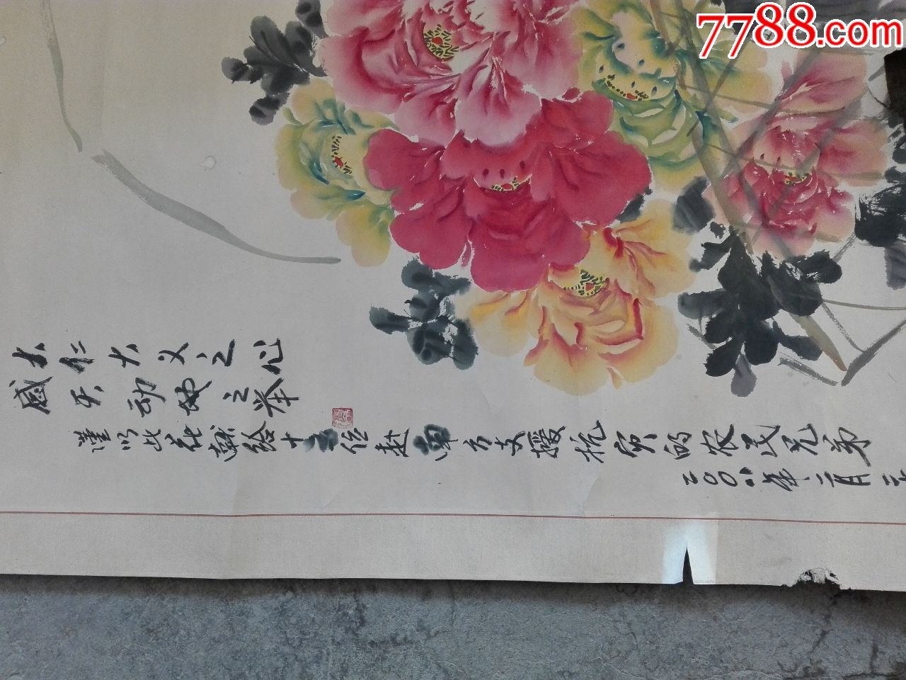 唐山画家贾文忠2008年给赴南方支援抗灾的农民兄弟的赠品