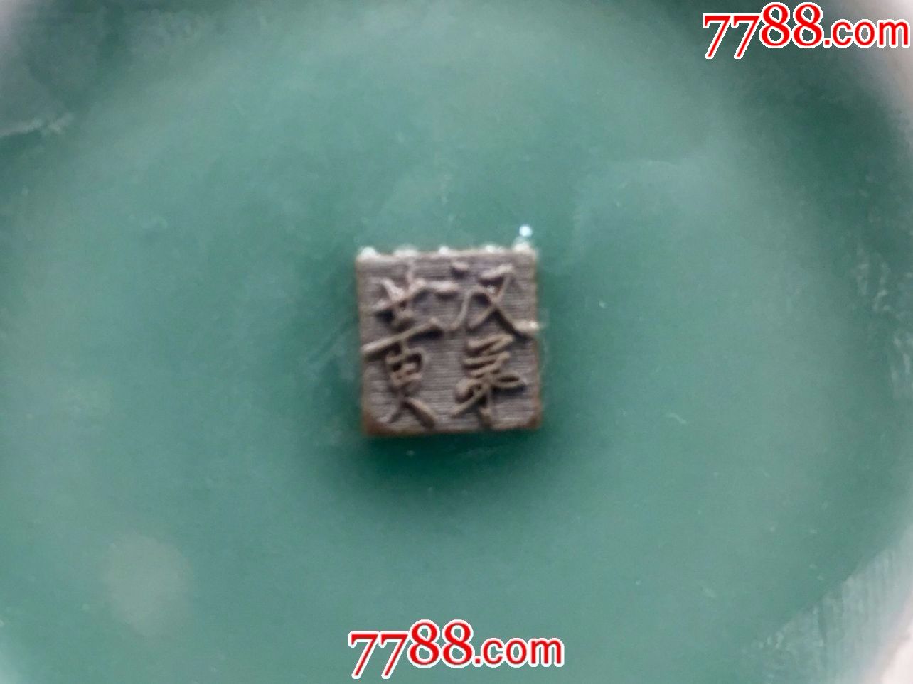 龙泉梅子青提梁壶(龙泉大师黄汉弟款)_青瓷/秘色瓷_远