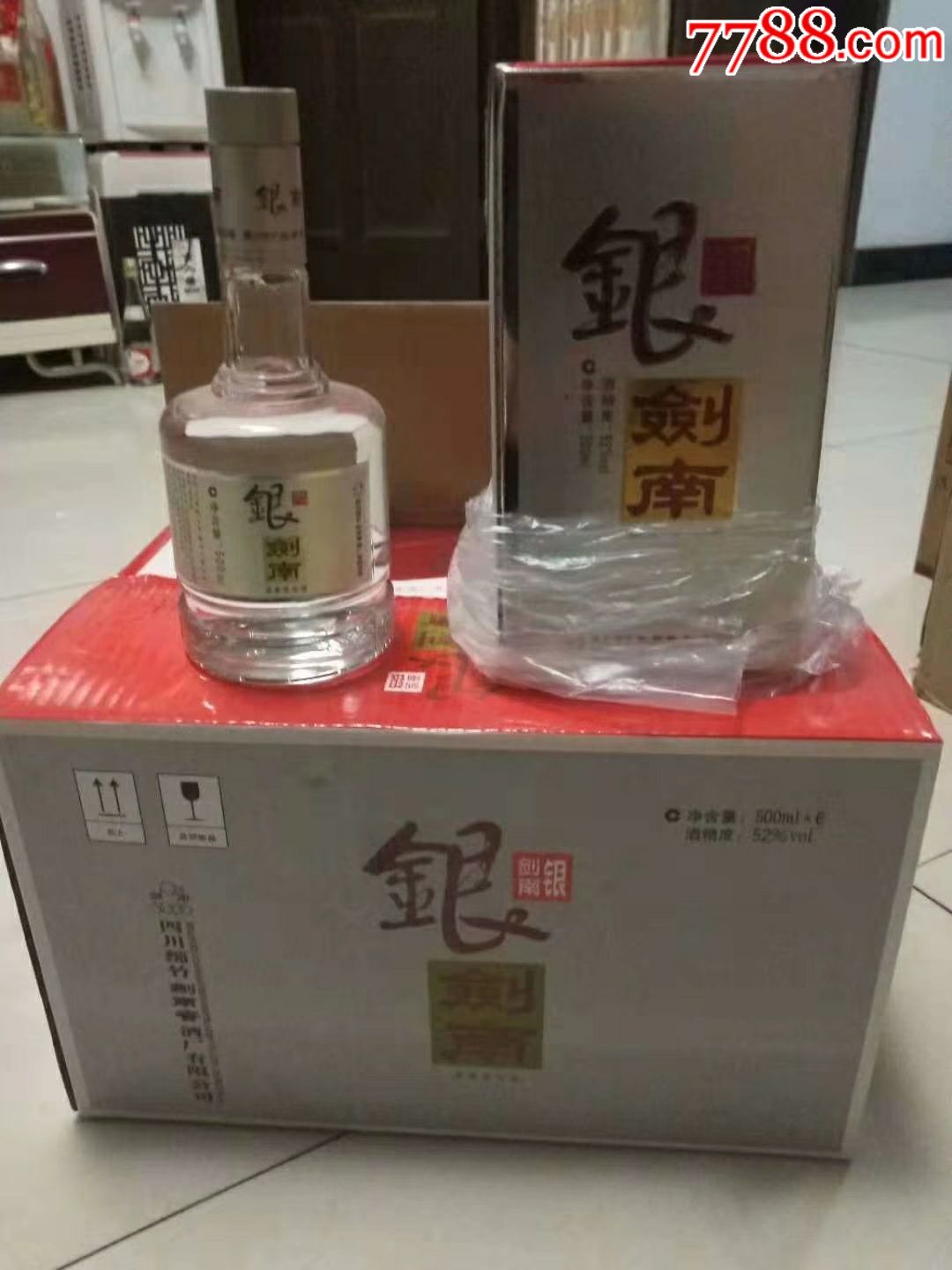 银剑南