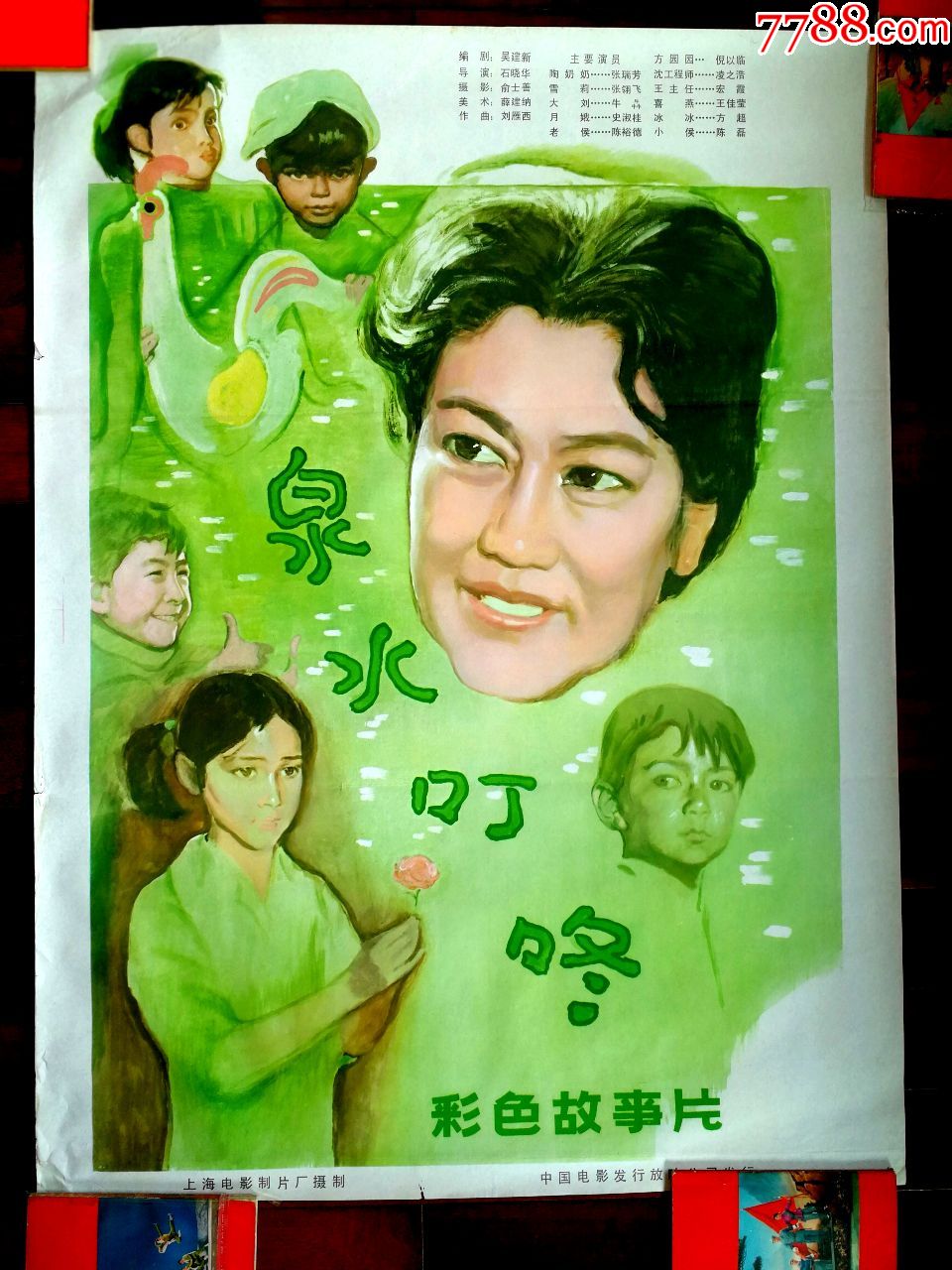 ●流金岁月老海报:彩色故事片《燃烧的婚纱》