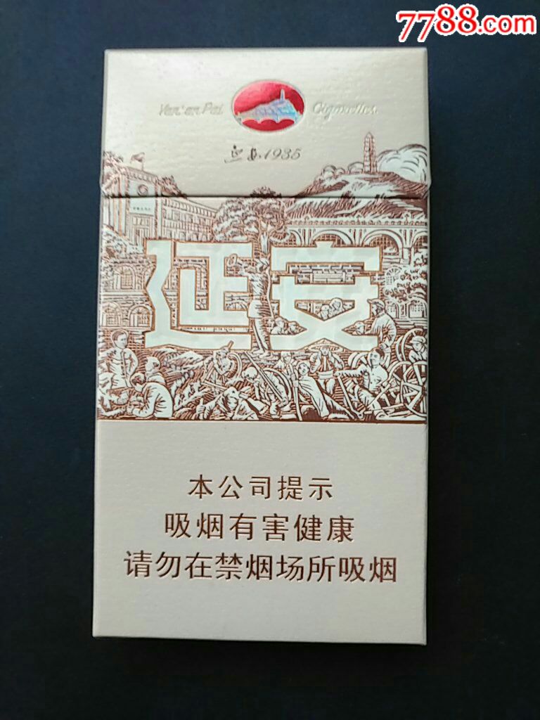 延安(1935)细支-烟标/烟盒-7788收藏__收藏热线