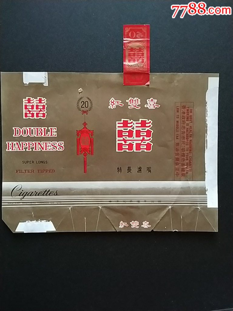 红双喜(南洋兄弟)100s拆包