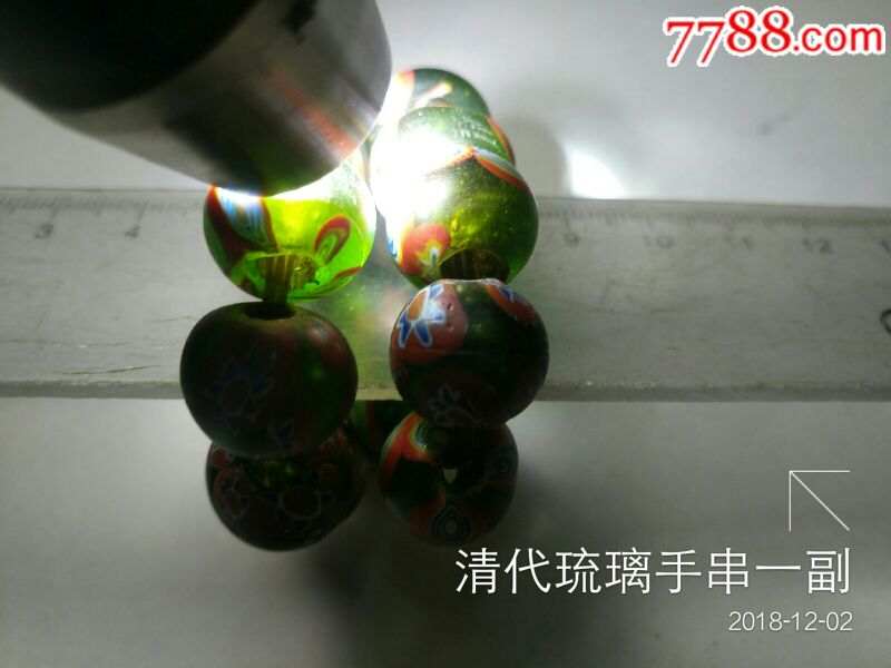 清代琉璃手串一副_琉璃饰品【又见老朋友了】_第5张_7788琉璃收藏