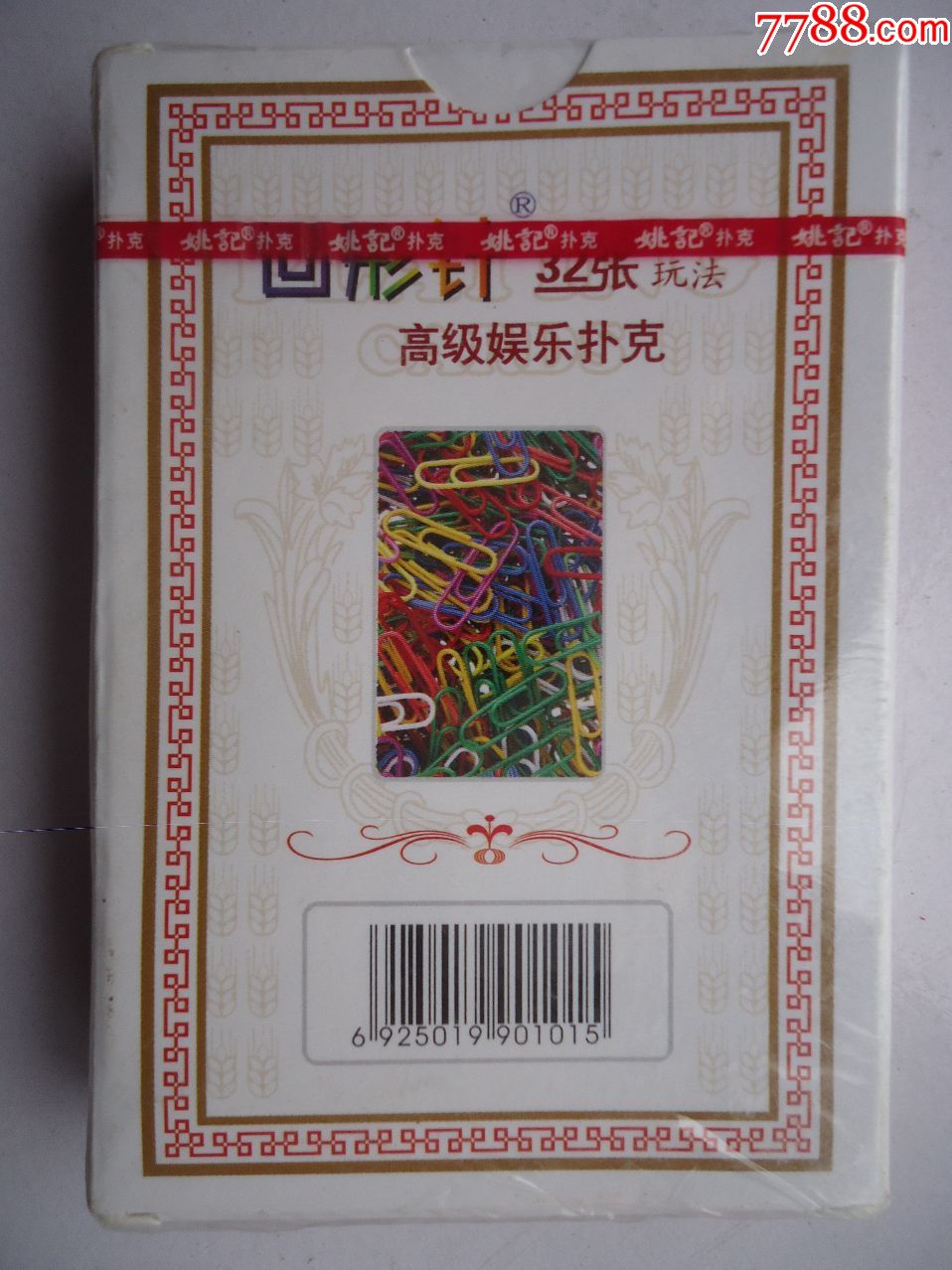 姚记扑克(回形针32张)-价格:10元-se63264411-扑克牌