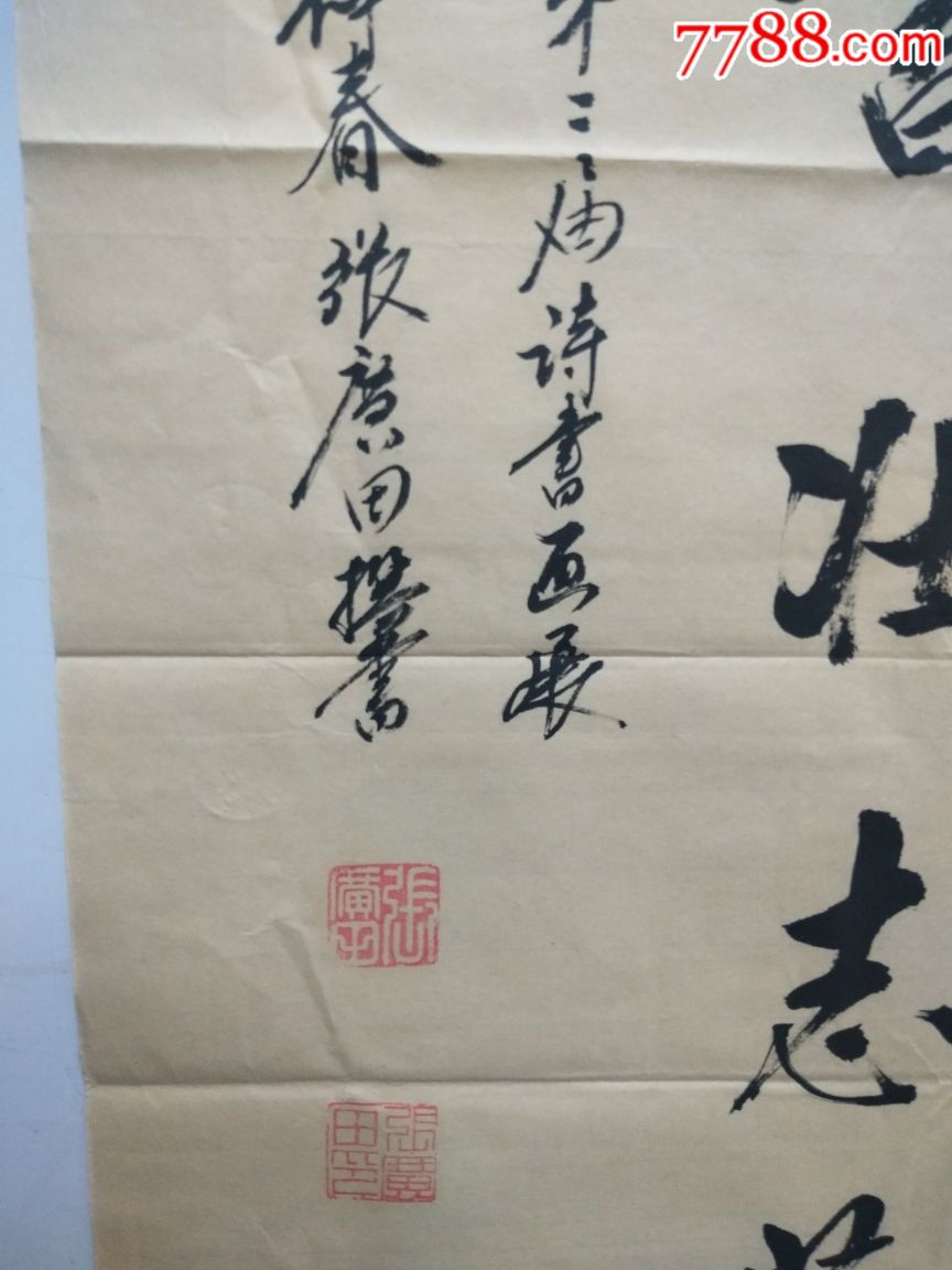 张广田辽宁书法老师