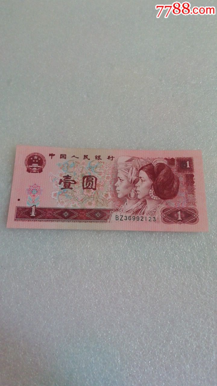 四版顺子号--961--bz36992123