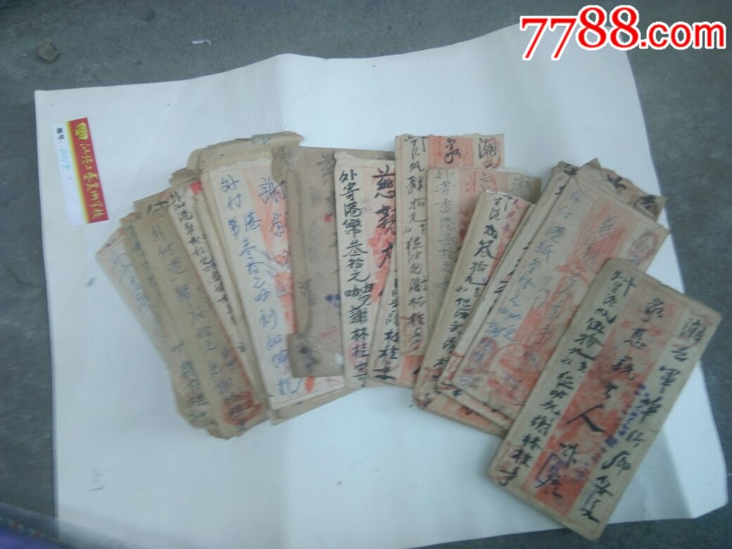 潮汕侨批