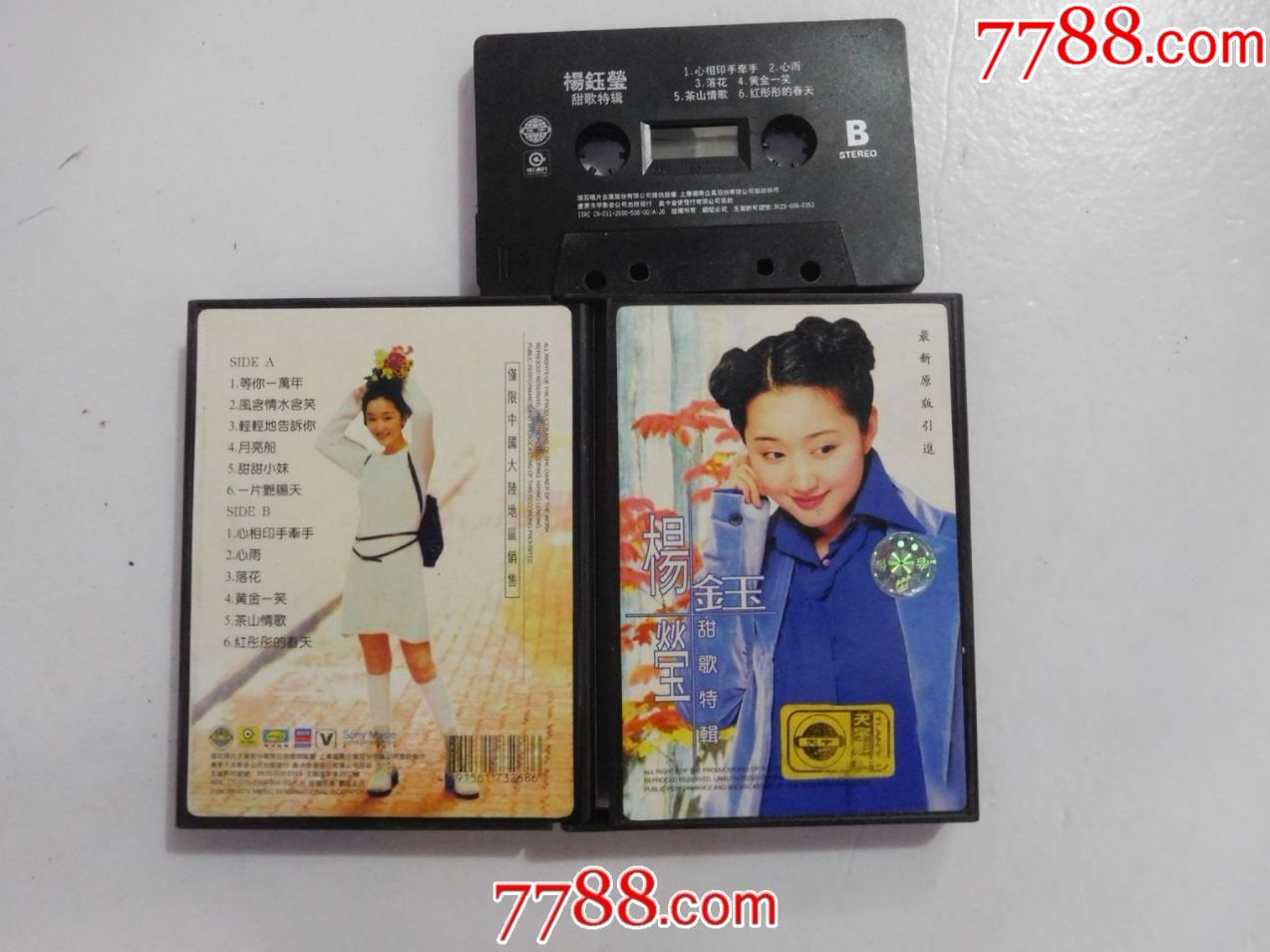 最新原版引进滚石唱片企业股份有限公司提供版