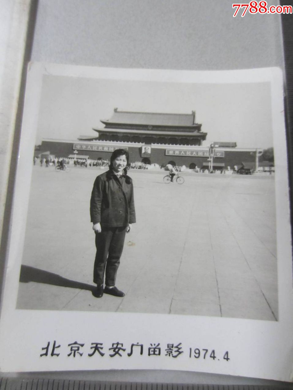1974年北京天安门留影(老照片)