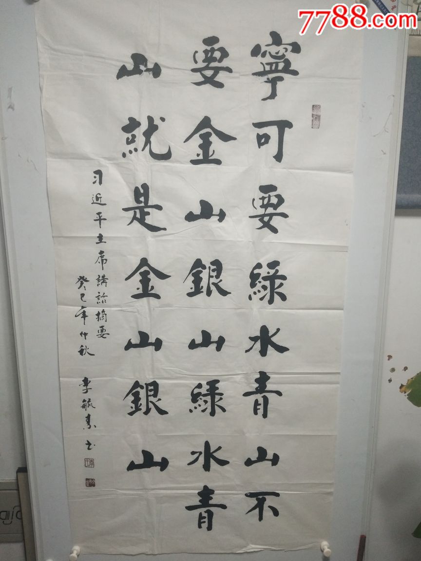 李玉素(山东书法家)2