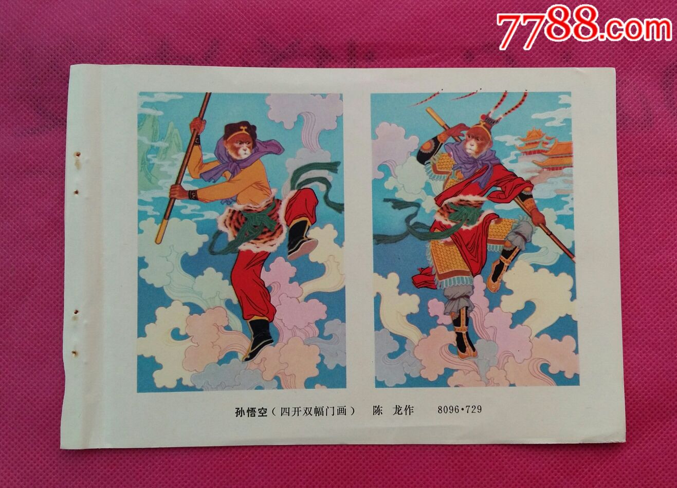 孙悟空《年缩》-价格:12元-se63304656-年画缩样散页