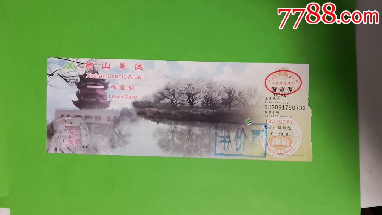 苏州太湖西山林屋洞_旅游景点门票_吴山越水收藏