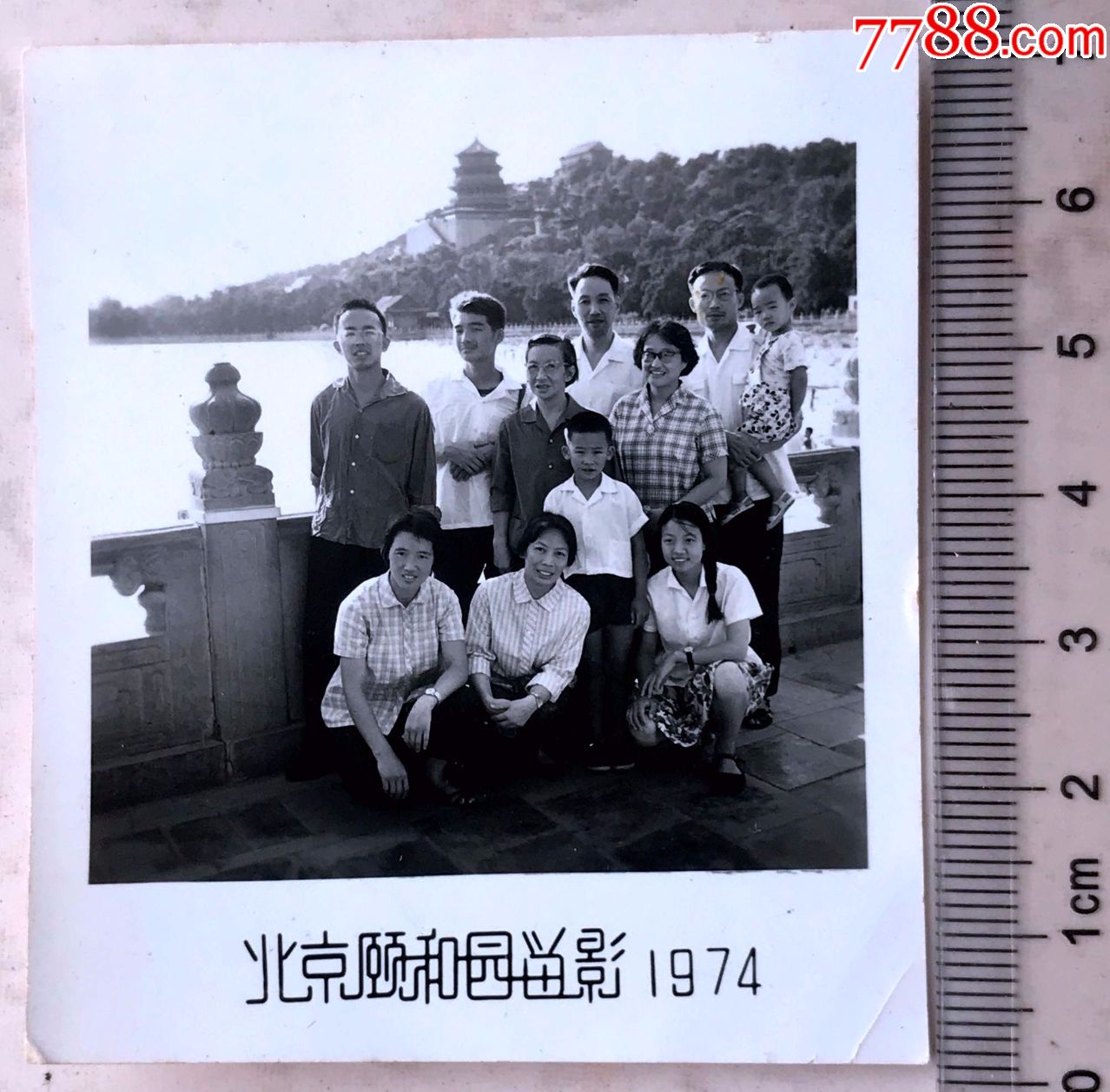 1974年在北京颐和园合影照