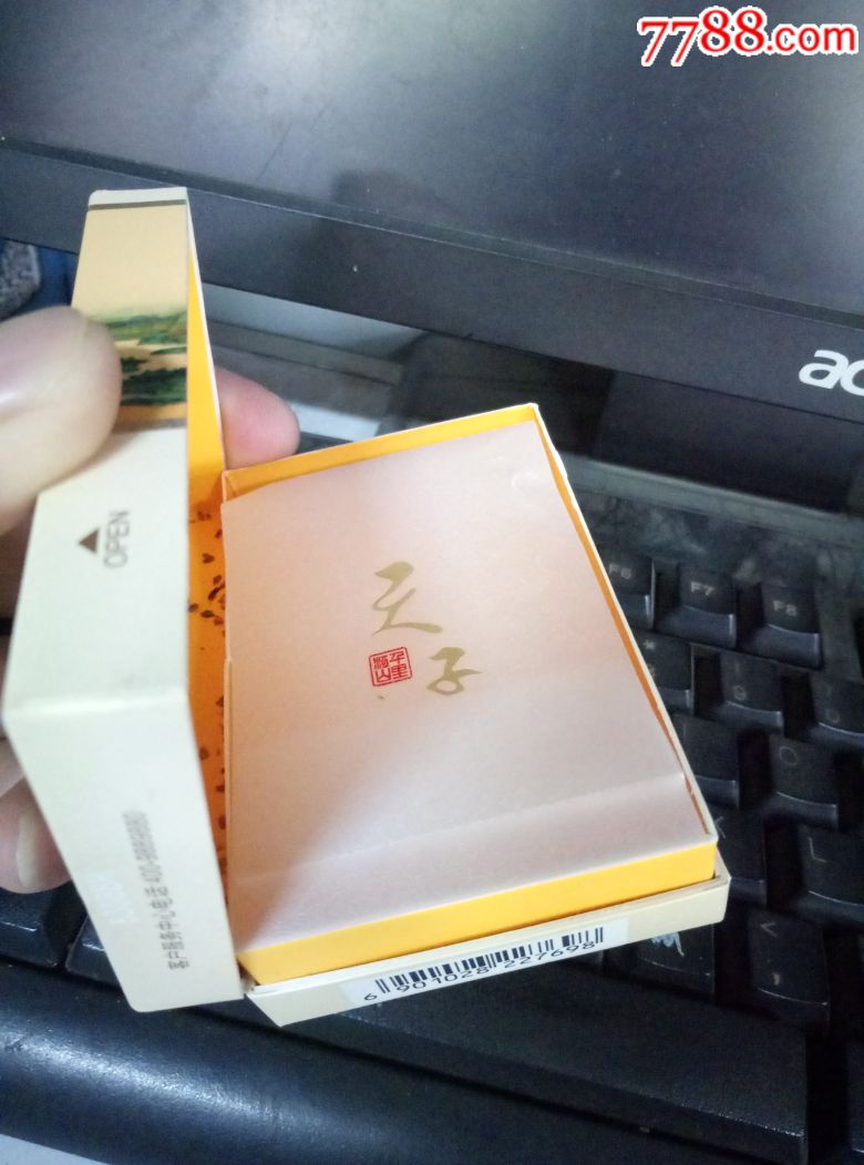 天子千里江山