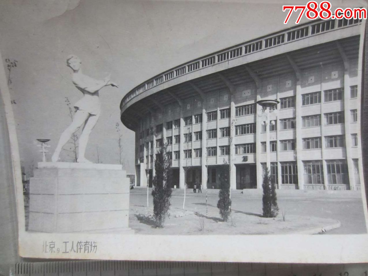 北京工人体育场(老照片)
