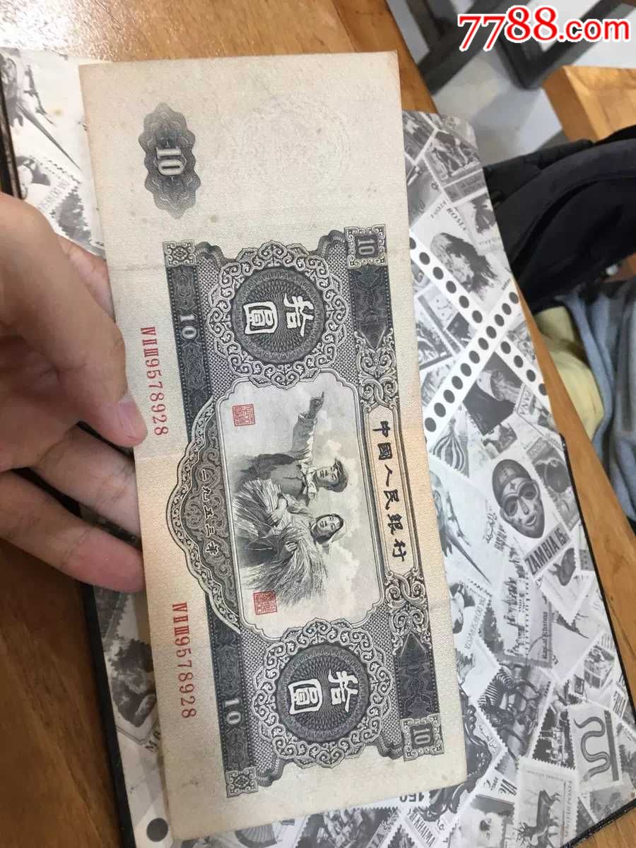 大黑十原票,老纸币,大黑十,十元纸币_价格5288.