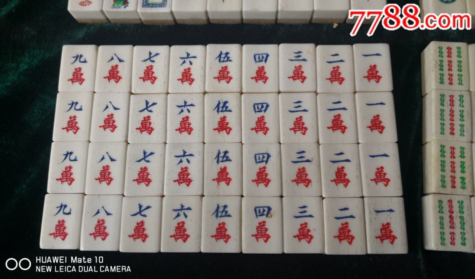 苏工竹骨麻将牌:80年代库存麻雀牌.竹骨手刻.厚牛骨