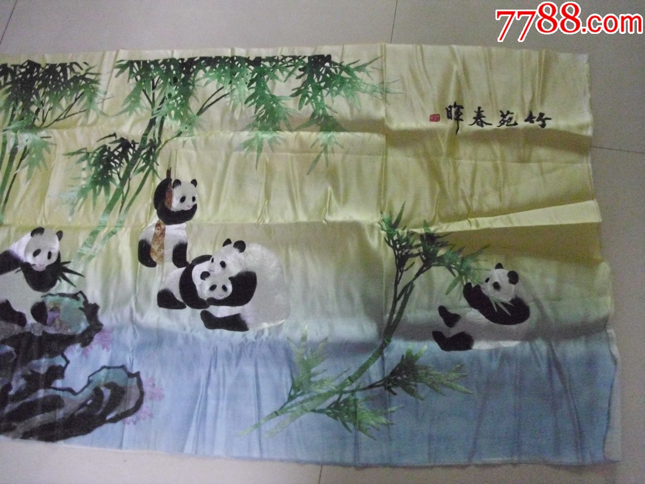 湘绣[竹苑春晖]熊猫抱竹图,宽77公分长150公分