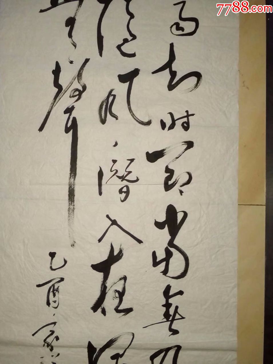 包邮一口价,名人名家唐诗精品书法,草书行书行草,好雨知时节_书法原作