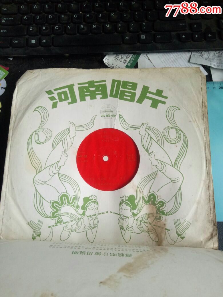 【孤品】河南曲剧陈三两爬堂(全剧)4张8面全套