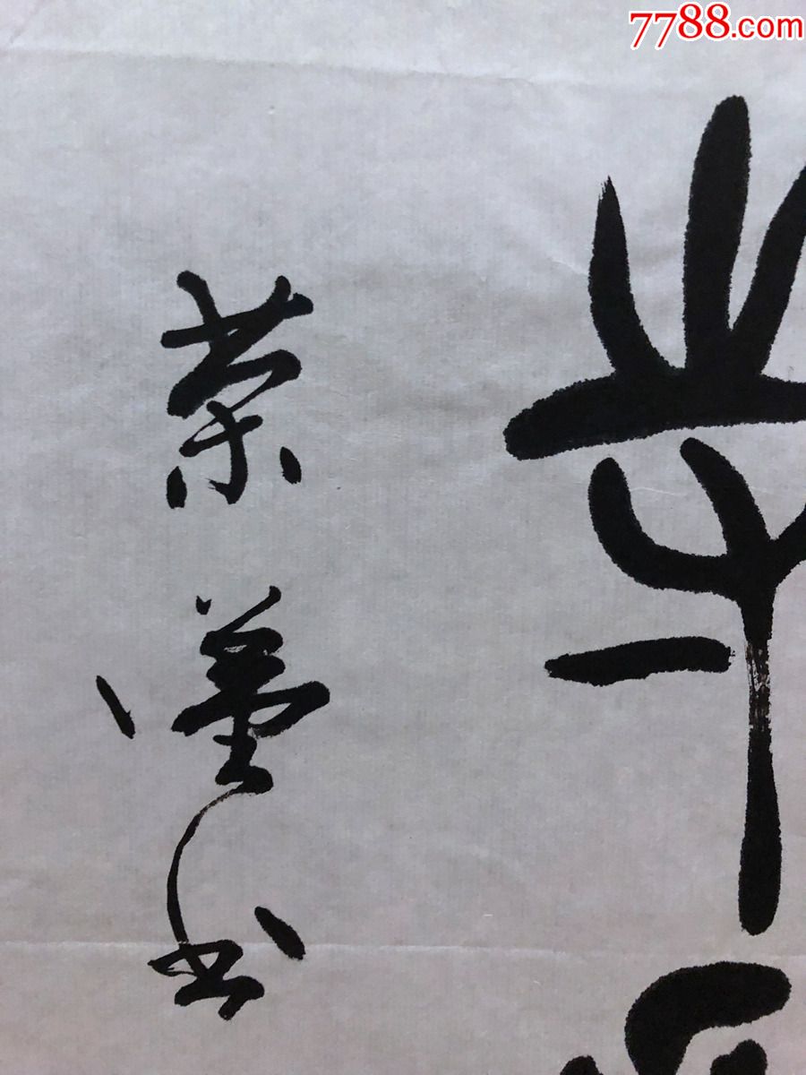 书法原作1094刘荣汉(成都书法家)【篆书古诗】四尺条幅