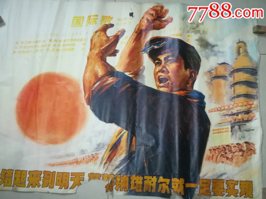 团结起来到明天英特纳雄耐尔就一定要实现
