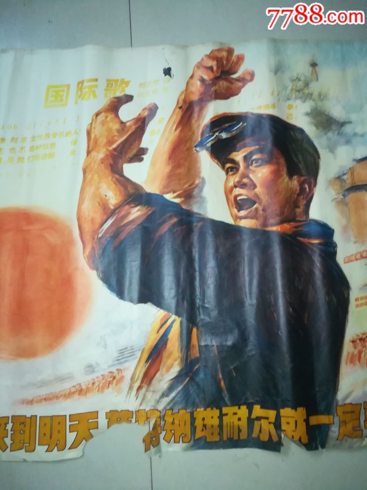 团结起来到明天英特纳雄耐尔就一定要实现