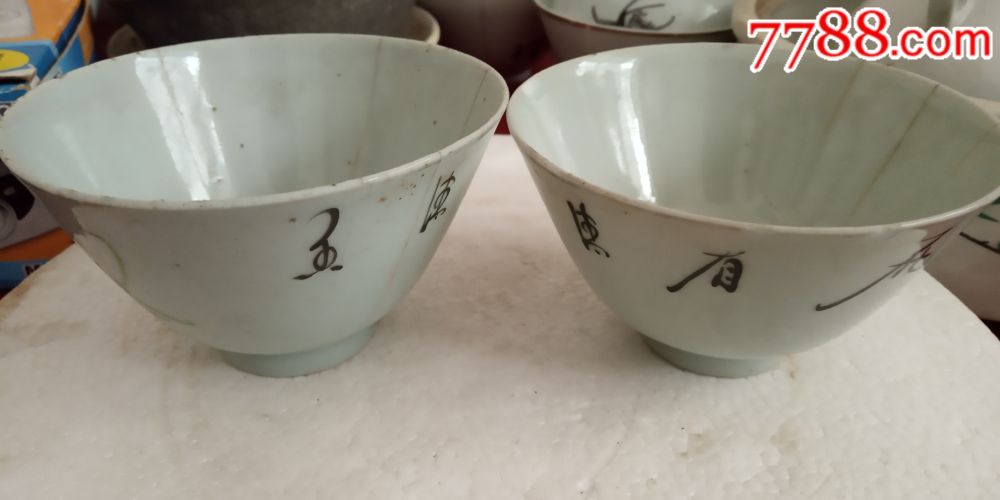 民国时期手绘大茶碗一对!品相如图.包老保真