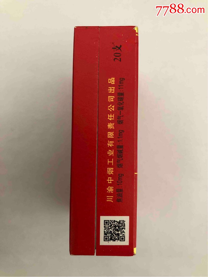 娇子(天之骄子)