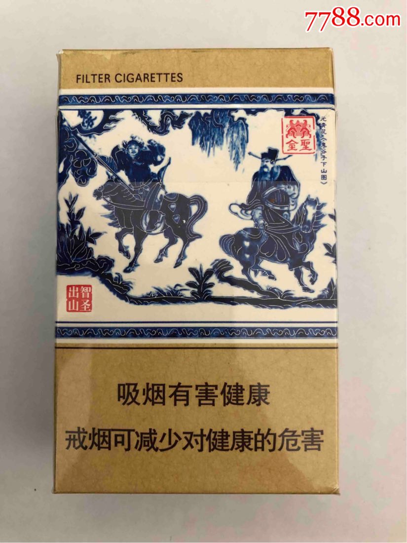 金圣(鬼谷子下山)0码