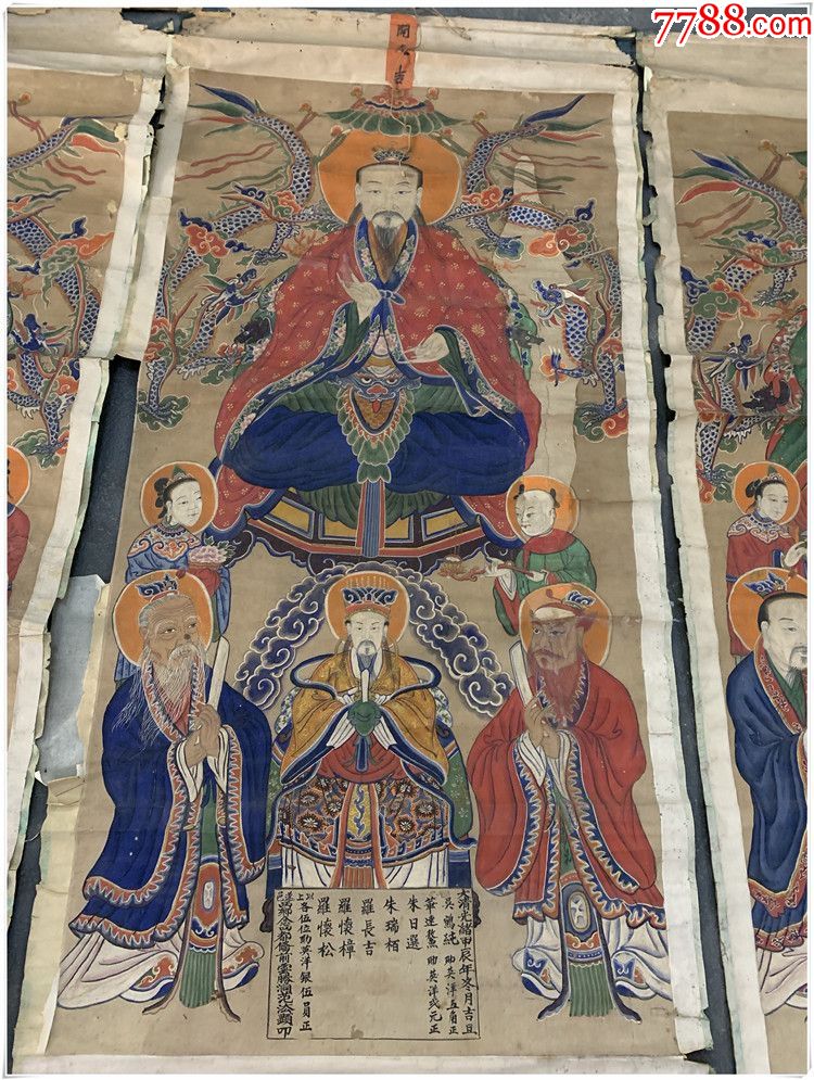 c-2966#三清画-清代老字画-国画道教画_第9张_7788收藏__收藏热线